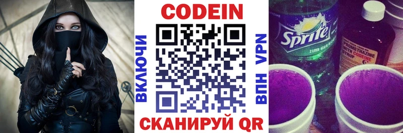 Кодеин напиток Lean (лин) наркота Мышкин