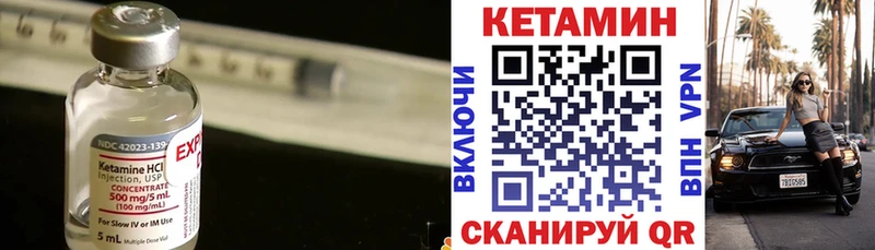как найти   Мышкин  Кетамин ketamine 