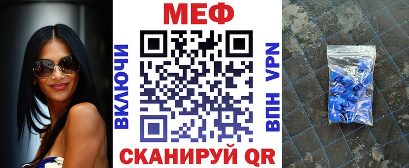 МЕФ кристаллы  shop состав  Мышкин 